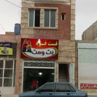 اجاره مغازه 50 متری خیابان غدیر