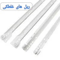 لولا.ریل.پایه.دستگیره کابینت وکمد.ابزارآقامحمدی