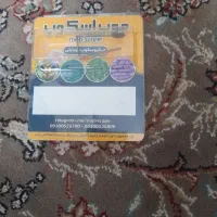 باکس چهارباند۲۰۶ سه بعدی