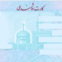 کیف مدارک مشکی همراه با مدارک و کارت بانکی گم شده