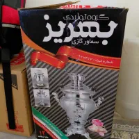 سماور گازی نو