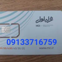 سیم کارت کاملا بدون زنگ خور