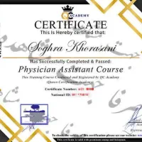 سرتیفیکیت مدرک بین المللی