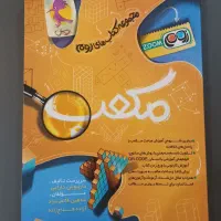 کتاب مکعب