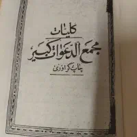 ۴ عدد کتاب علوم غریبه