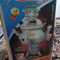 سماورگازی