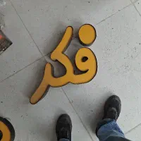 تابلو چلنیوم