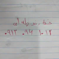 خط رند