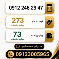 سیم کارت کد 2
