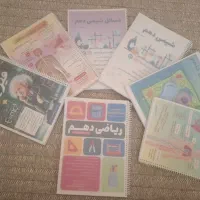 جزوه دهم و یازدهم