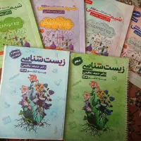 جزوه زیست و شیمی