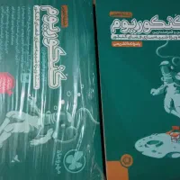 کتاب کنکوریم ویژه دوران جمع بندی