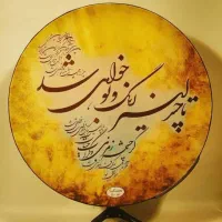 فروش دف برای اموزش و نواختن...قیمت دف بصورت کلی