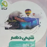 کتاب کنکور و کمک درسی