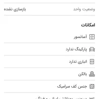 اجاره آپارتمان