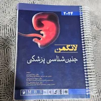 جنین شناسی لانگمن ویراست ۲۰۲۴