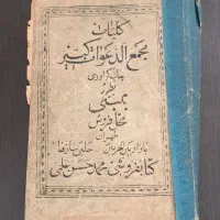 کتاب دینی قیمت توافقی