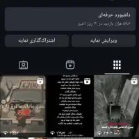 پیج اینستا