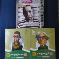 کتاب کنکور و کمک درسی