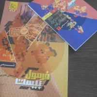 فرمول بیست شیمی یازدهم