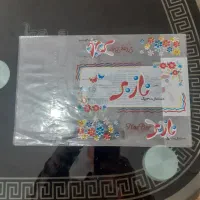 لفاف|مواد شوینده و دستمال کاغذی|ملارد, |دیوار