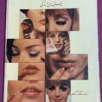 کتاب قدیمی