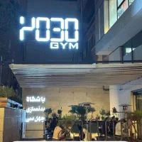 استخدام منشی و کافه باشگاه و نیرو خدماتی