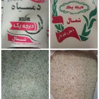 برنج