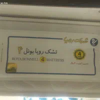 تشک دونفره رویا بونل ۴ و کفی جکدار و کاور ضد آب