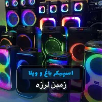 اسپیکر پارتی باکس JBL زمین‌لرزه برای مهمونی