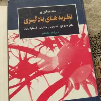 کتاب|کتاب و مجله آموزشی|تهران, تهرانسر غربی|دیوار