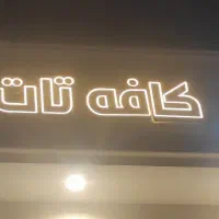 فروش چلنیوم