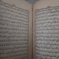 قرآن قدیمی