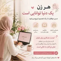 کار طب سنتی درمنزل فقط بانوان