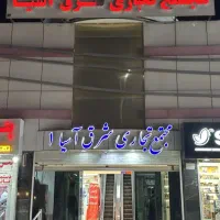 فروش فوری مغازه