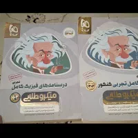 فیزیک میکرو طلایی