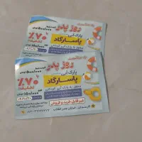بلیط استخر پاسارگاد
