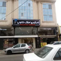 ۹۰مترویلایی ۲کله سازمان آب