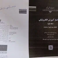 جزوه|کتاب و مجله آموزشی|دهدشت, |دیوار