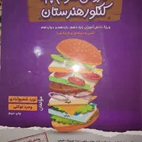 کتابکار کنکور هنرستان