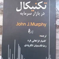 کتاب آموزش خرید و فروش ارز دیجیتال