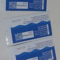 بلیط استخر