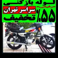 لوله بازکنی فنرزن چاه کل تهران شبانه روز۱۰۰٪تضمینی
