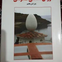 روانشناسی عمومی