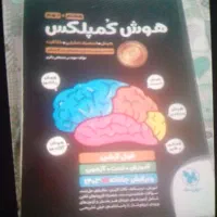 کتاب تستی تیزهوشان