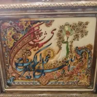 نخ و نقشه فرش و تابلو فرش