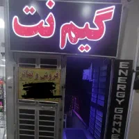 واگذاری گیم نت ۳ راه حافظیه