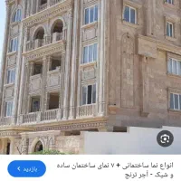 ویلایی-گلستان-سندتک-برگ