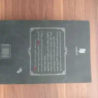 کتاب|کتاب و مجله مذهبی|کرمانشاه, |دیوار