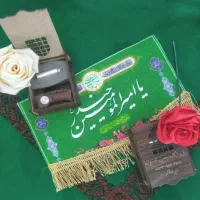 ادعیه و حرز امام جواد (علیه‌السلام)